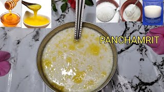 Panchamrit Recipe | पूजा के लिए पंचामृत कैसे बनाएं जाने संपूर्ण विधि सही तरीके से