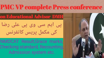 PMC VP complete press conference/NMDCAT Result/grace marks/checking standard/mdcat latest news