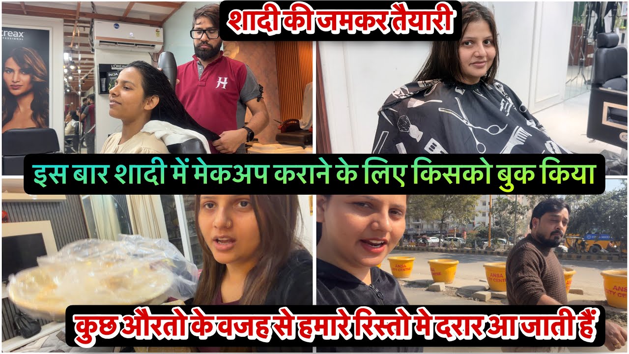 इस बार शादी में मेकअप कराने के लिए किसको बुक किया कुछ औरतो के वजह से हमारे रिस्तो मे दरार आ जाती हैं