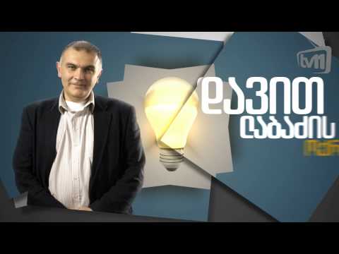 დავით ლაბაძის ოქროს ხელები - პრომო - 2სეზ - 05