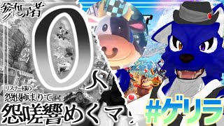 【 マリオカートワールド 】ゲリラ配信！ちょっとお散歩してみたくですね！…脳筋オオカミのマリカ調査ゲリラ【 #ケモノVtuber 】