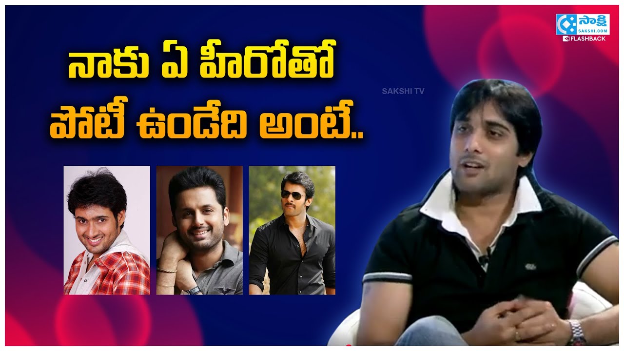 Hero Tarun About Competition with Other Telugu Heroes | Uday Kiran | Nithin | 