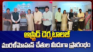 Murali Mohan Launched Astrid Dermatology Cosmetology Clinic Around Telugu