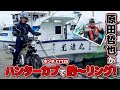 【第8戦・富津金谷】原田哲也がホンダCT125・ハンターカブで釣～リング！
