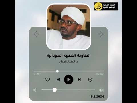 المقاومة الشعبية السودانية