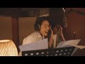 劉若英 & 柯智棠 《每天的不理想》單曲紀錄片