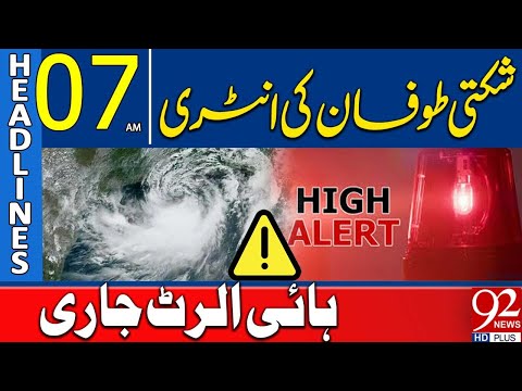 إعصار شاكتي يشتد ويتحول إلى عاصفة شديدة عناوين الأخبار الساعة 7 صباح ا 92  