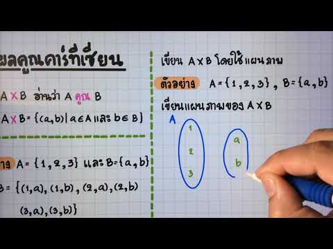 วีดีโอ: ด้านความพึงพอใจในความสัมพันธ์ ตอนที่ 2 : เซ็กส์ การเงิน ชีวิตประจำวัน