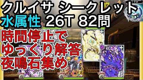 黒ウィズ クルイサ