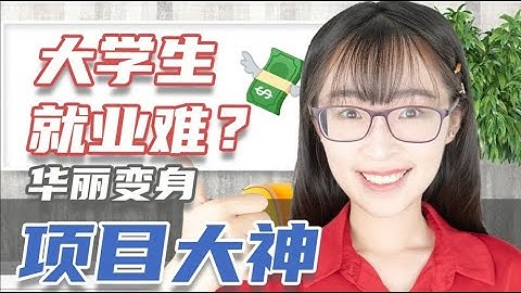 【GITHUB 项目分享】最简单实用GITHUB项目 | 解决你的就业难题 实习校招必看 | Python & Gitlab & AI | 苏苏思量