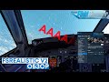 FSRealistic PRO (V2) - Самое нужное Дополнение для Microsoft Flight Simulator