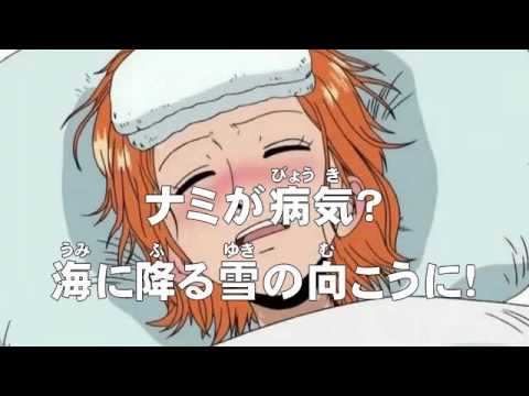 アニメonepiece ワンピース 第78話 あらすじ ナミが病気 海に降る雪の向こうに Youtube