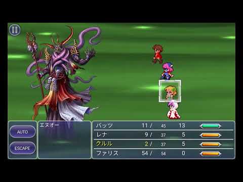 【FF5】Enuo - Low level, No Freelancer/Mime, No same job, No rare items, No Rapid Fire