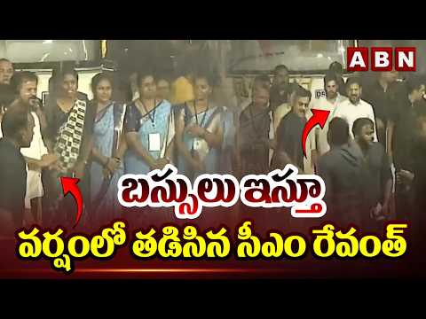 బస్సులు ఇస్తూ వర్షంలో తడిసిన సీఎం రేవంత్ | CM Revanth Launches Buses For Women SHGs In Heavy Rain - ABNTELUGUTV