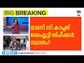 അനൂപ് ജേക്കബിന് ഫുൾ ടേം? യുഡിഎഫിൽ ചർച്ചകൾ സജീവം ​| UDF | Anoop Jacob