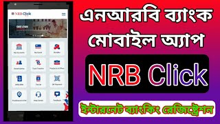 How to Register NRB Bank ibanking | NRB Click | এনআরবি ব্যাংক ইন্টারনেট ব্যাংকিং অ্যাপ | NRB Bank