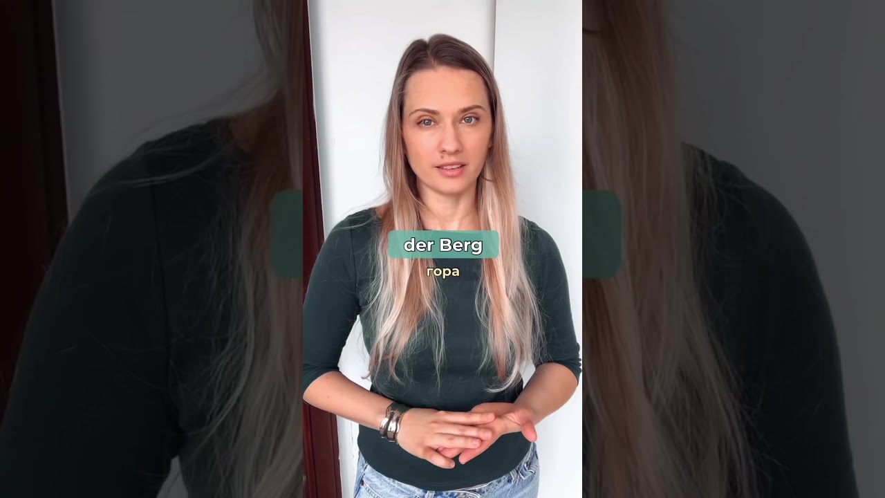 #немецкийснуля