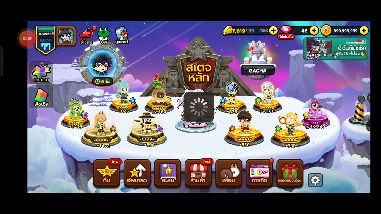 LINE เรนเจอร์ | ปั้นโสมร่างทอง160MAX🔥