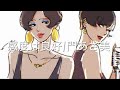 感度は良好 / 門あさ美