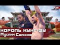 МУСЛИМ САЛИХОВ | БИОГРАФИЯ И ИНТЕРЕСНЫЕ ФАКТЫ | MUSLIM SALIKHOV | BIOGRAPHY | NEW | UFC | MMA