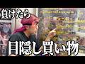 【ポケカ】負けたら目隠しで高額カード購入!?『アビスアイ』開封即対戦が神試合だったww