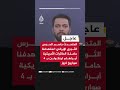المتحدث باسم الحرس الثوري الإيراني استهدفنا حاملة الطائرات الأمريكية أبراهام لينكولن
