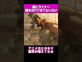 【進撃の巨人】ライナーと鎧の巨人は単に描き分けできてないだけに対する読者の反応集 #shorts