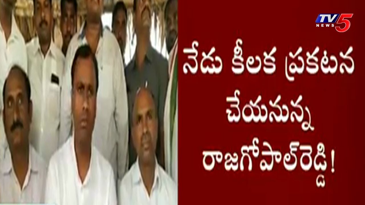 TPCC Issues Showcause Notice to MLA Komatireddy Raj Gopal Reddy | Likely to Join BJP | TV5
