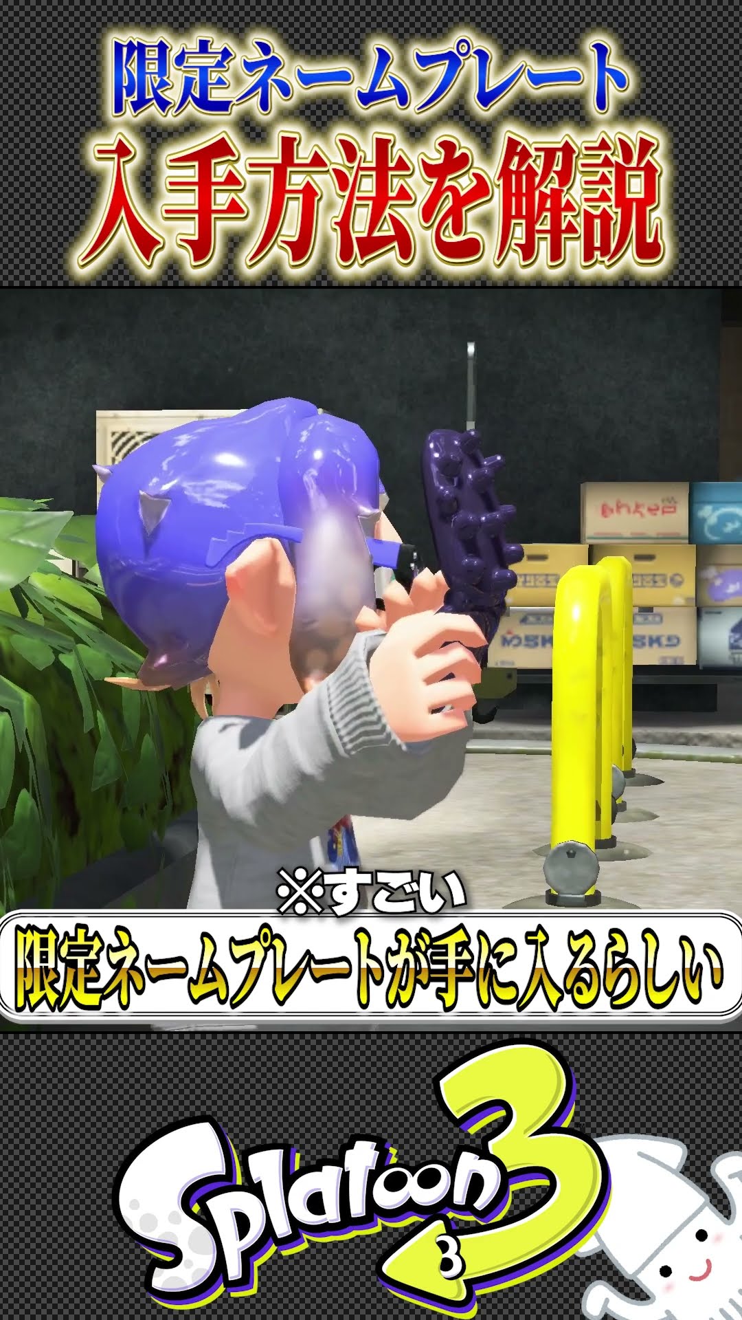 今だけ限定で
