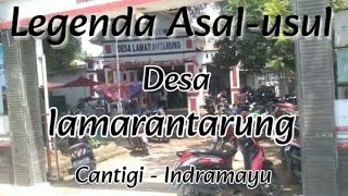 LEGENDA | ASAL USUL DESA LAMARAN TARUNG KEC. CANTIGI KAB.INDRAMAYU PROV. JAWA BARAT 