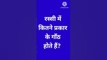 rigger interview. rigger ka interview. rigger tools. #shorts . #rigger