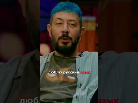 КСТАТИ #17 - Артемий Лебедев про мат .Харламов, Мусагалиев, Дорох #shorts #tiktok #youtubeshorts