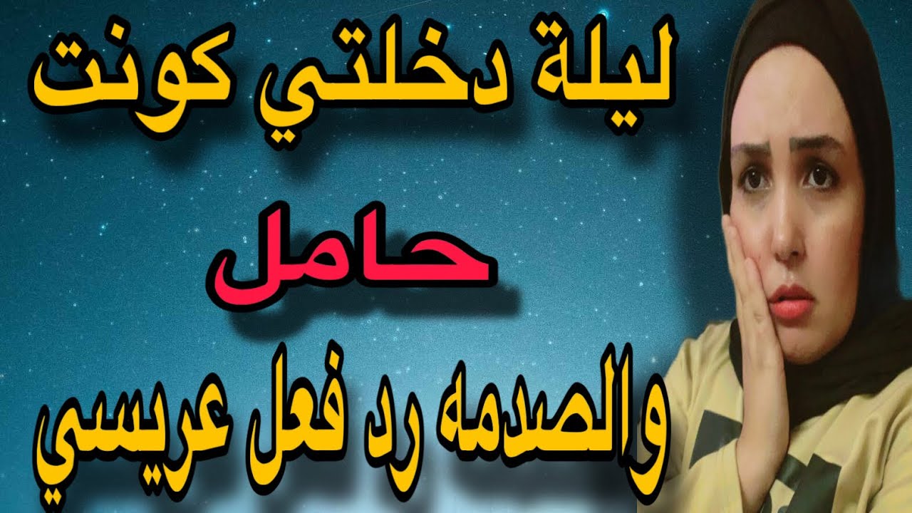 عندما يحمل لك القدر أشياء لم تكن تتوقعها