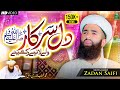 New saifi naat 2023  dil sarkar wally lai rakye  zaidan saifi  new tlp kallam 2023   