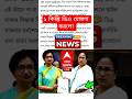 DA News Today West Bengal WB DA Latest Update News WB DA News Today 25 Arrear聽D A聽case聽update DA News Today West Bengal WB DA Latest Update News WB DA News Today 25 Arrear聽D A聽case聽update