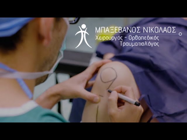 Σχεδιασμός Χειρουργικής Τομής - Μονοδιαμερισματική μικροπλαστική γόνατος | Δρ. Νικόλαος Μπαξεβάνος