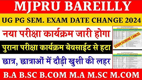 Mjpru exam scheme changed 2024 | ug pg revised exam schedule 2024 | semester exam date change today