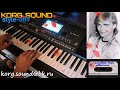 Ласковый Май-Цветы KORG PA600