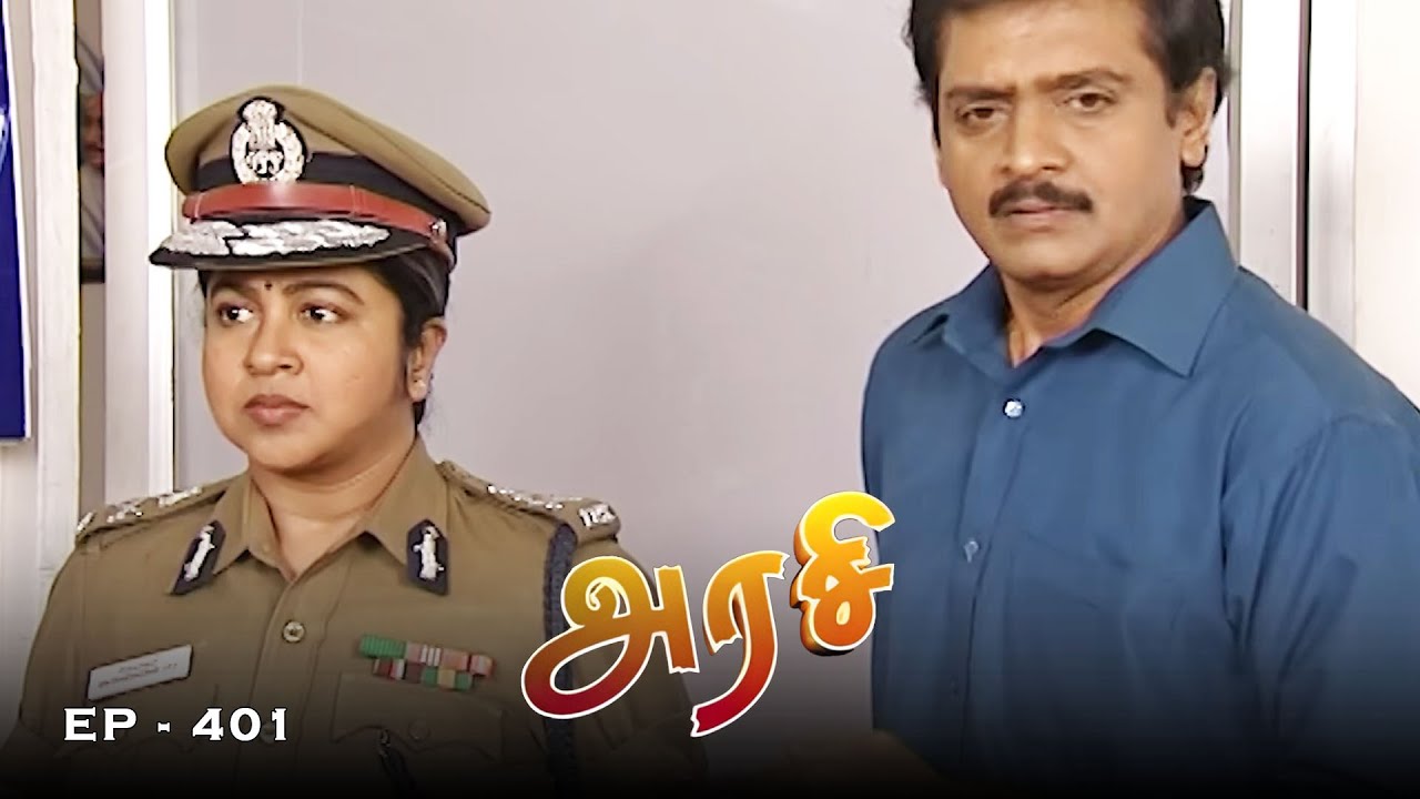 அரசி - Arase Episode 401 | Ultra Tamil TV Serial | Radhika Sarathkumar
