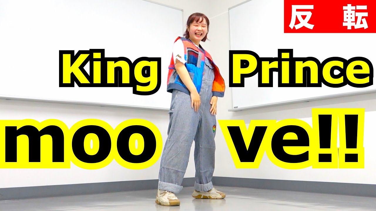King & Prince - moooove!! ダンス 反転 Dance Practice (mirrored