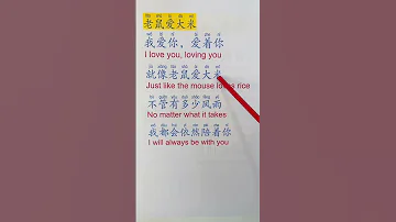 Learn Chinese Song Mandarin Song Chinese Is Easy 