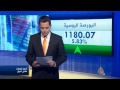 نشرة اقتصاد المنتصف 4/3/2014