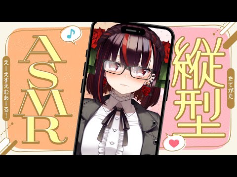 【金曜日 #asmr　#縦型配信】おつかれさま、寝落ちしていかない・・・？ #手を擦る音 #囁き #ハンドスクラッチング 　#vtuber 　#asmr 【#暗黒LIVE】