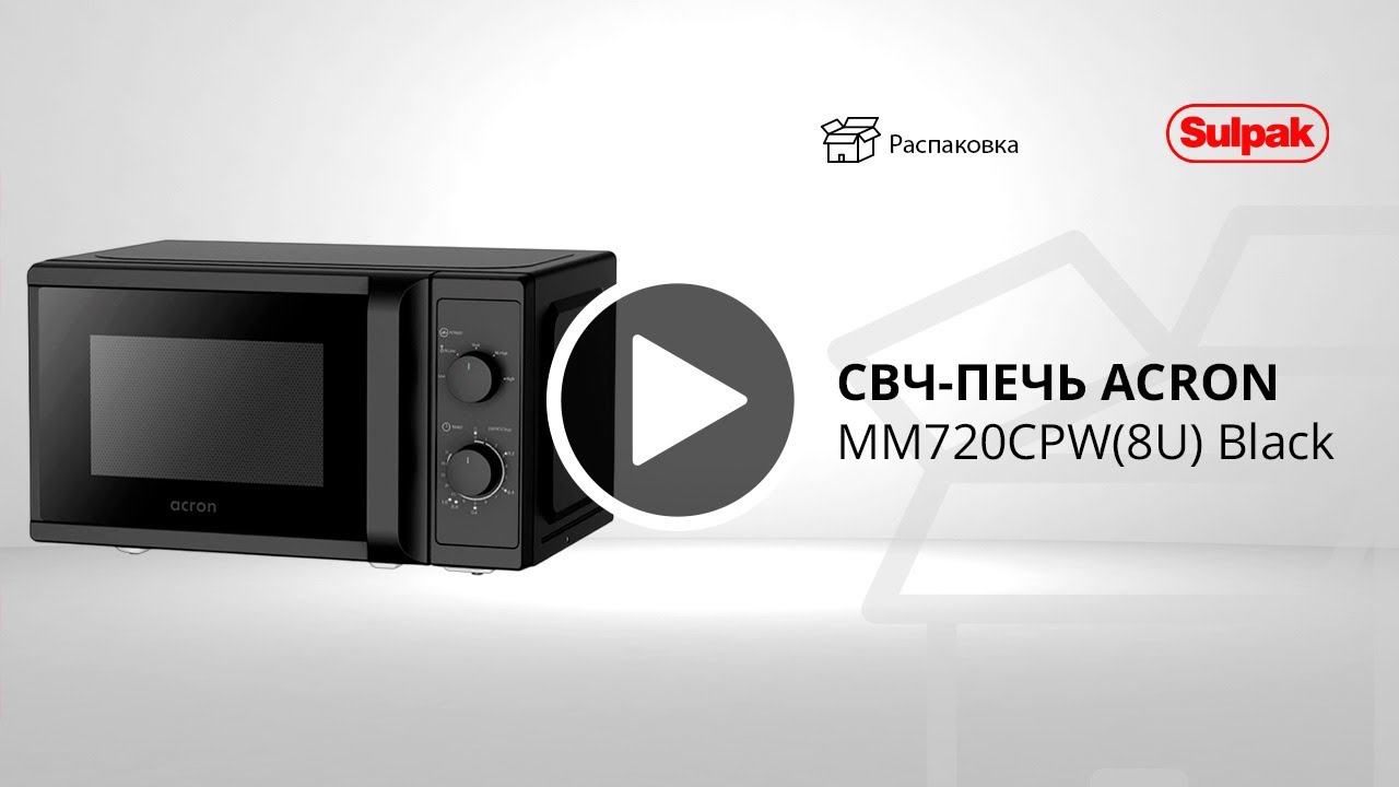 СВЧ-печь Acron MM720CPW(8U) Black