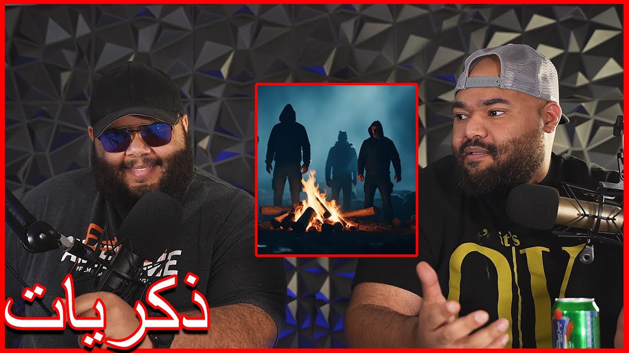 ضليعي شوو - ذكريات المراهقة و الشخصيات الغريبة الي صادفناها