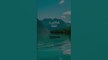 من سورة الناس بصوت الشيخ مشاري العفاسي