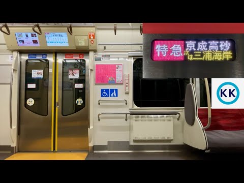 【走行音 • 京急久里浜以南区間】都営5500形5521F「三菱フルSiC-VVVF＋かご形三相誘導電動機」京急久里浜線 三崎口〜京急久里浜 区間（【37T】三崎口発 特急 京成高砂 行）