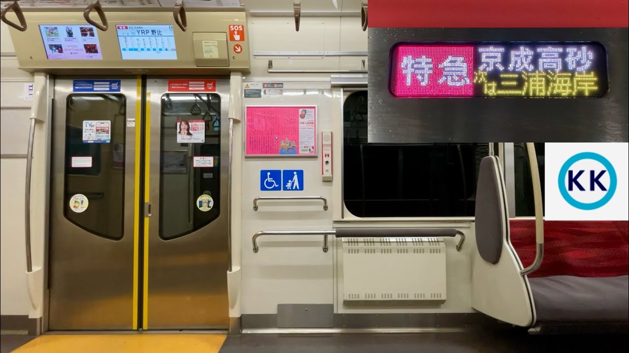 【走行音 • 京急久里浜以南区間】都営5500形5521F「三菱フルSiC-VVVF＋かご形三相誘導電動機」京急久里浜線 三崎口〜京急久里浜 区間（【37T】三崎口発 特急 京成高砂 行）