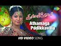 Athamaga Pudikkavilla -Video Song | Kannakkol | Bharani, Karunya | Bobby | Velmurugan, Cheinnaponnu