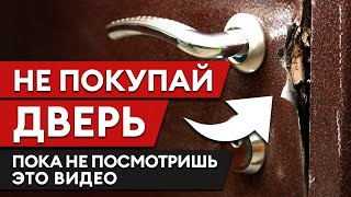 Мужчина купил дешёвую входную дверь и случилось ЭТО! Сколько стоит надёжная входная дверь?